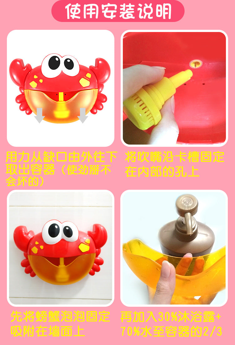 Crab spit bubble children play water vibrato blowing baby bathtub toy
