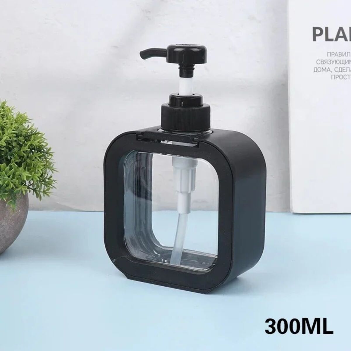 Refillable Dish Soap Dispenser